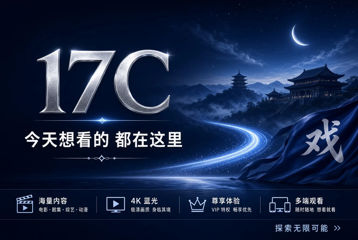 17C影像阅读首屏宽幅封面
